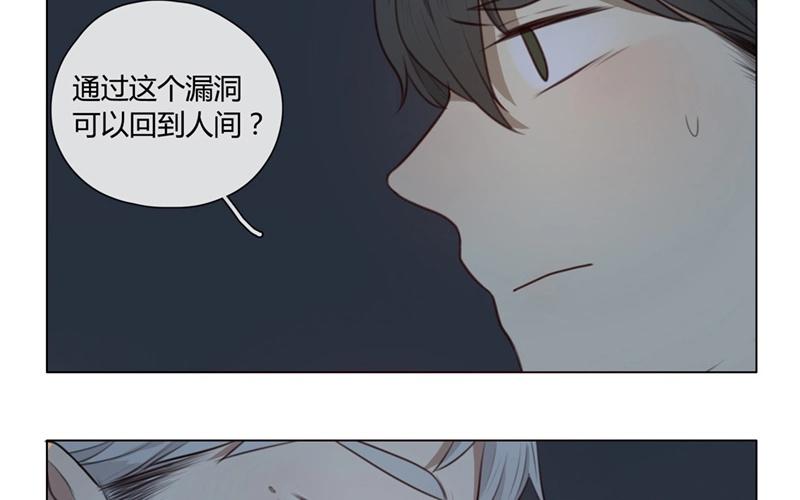 第32话  暗中之隙（上）-第31话