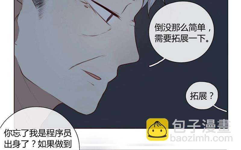 第32话  暗中之隙（上）-第31话