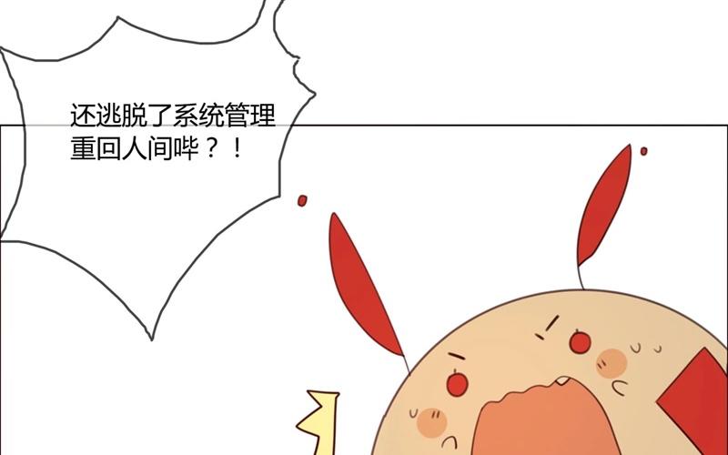 第32话  暗中之隙（上）-第31话