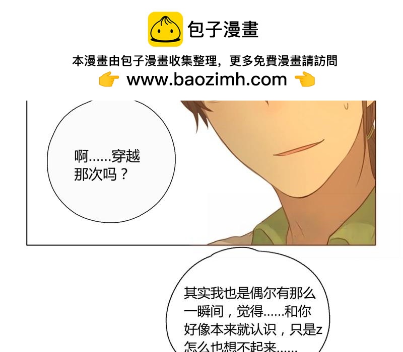 第34话  记忆袭来（上）-第33话