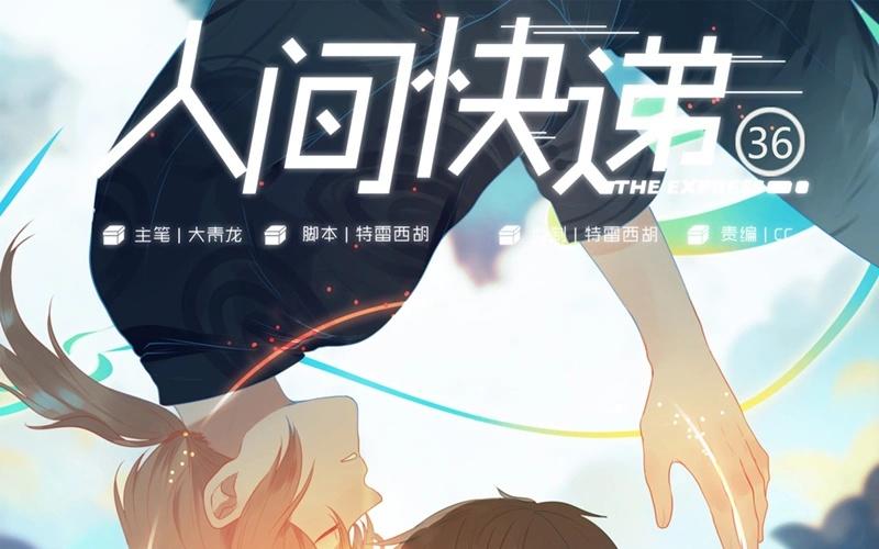 第36话  记忆来袭（下）-第35话