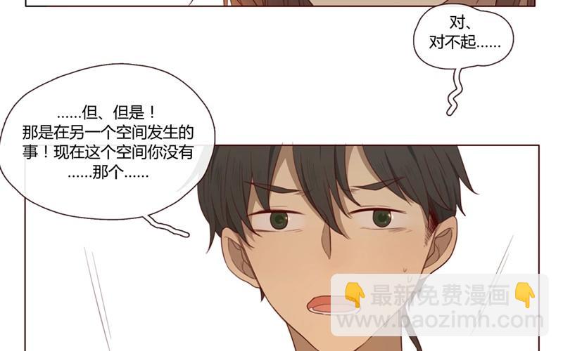 第36话  记忆来袭（下）-第35话
