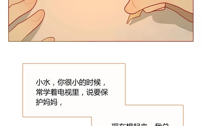 第38话  对话（中）-第37话