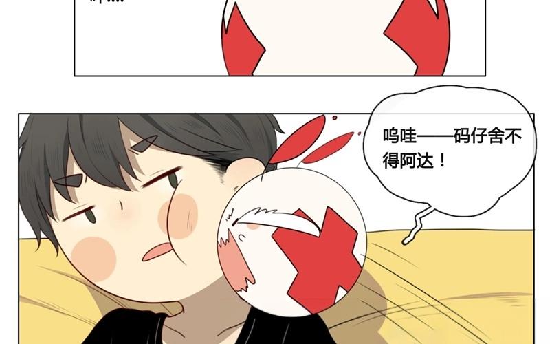 第40话  意外（上）-第39话