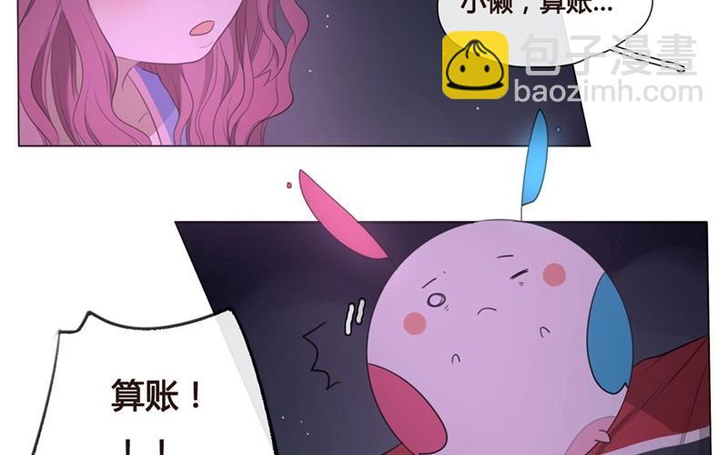 第44话  生意做成？（上）(1/2)-第43话