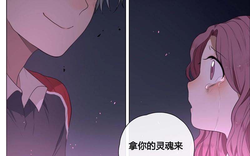 第44话  生意做成？（上）(1/2)-第43话