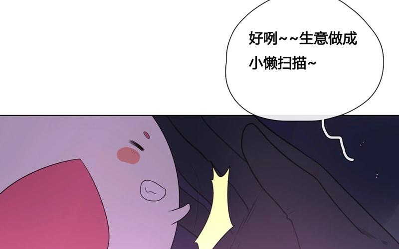第44话  生意做成？（上）(1/2)-第43话