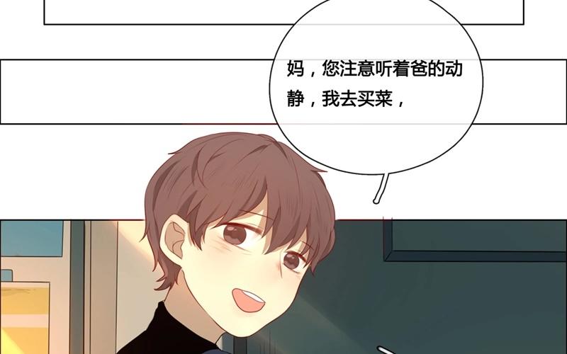 第46话  爱是（上）-第45话
