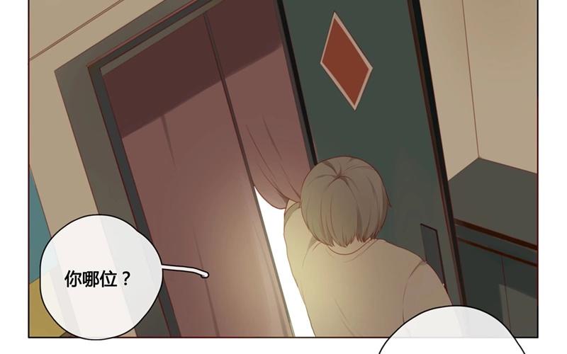 第46话  爱是（上）-第45话