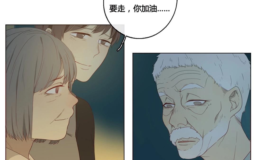 第48话  爱是（下）(1/2)-第47话