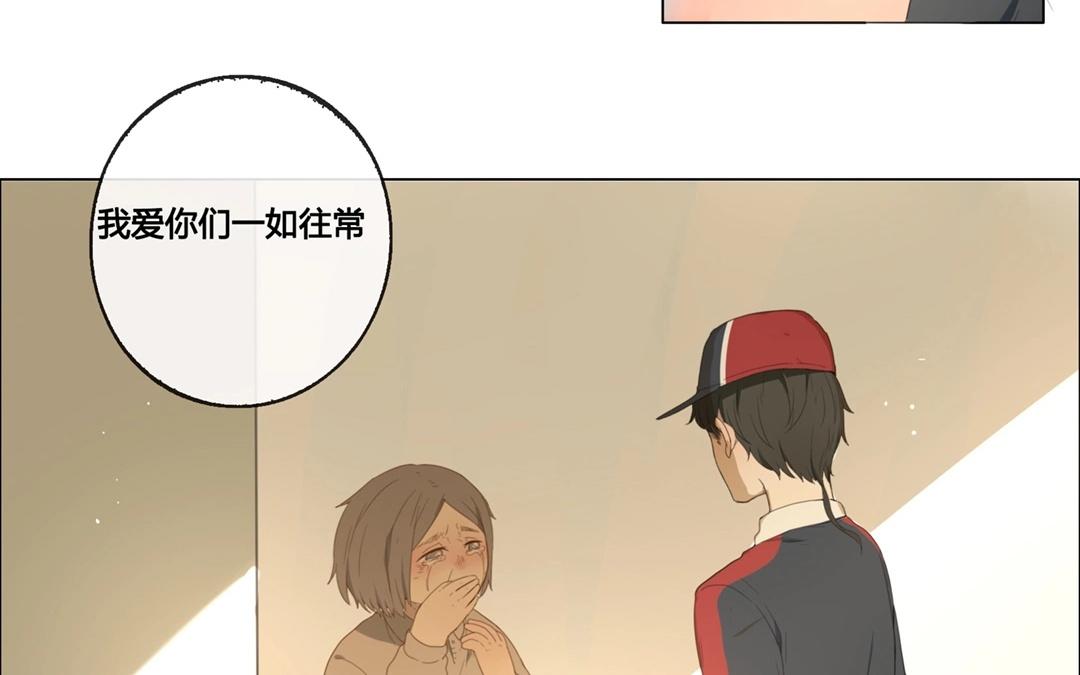 第48话  爱是（下）(1/2)-第47话