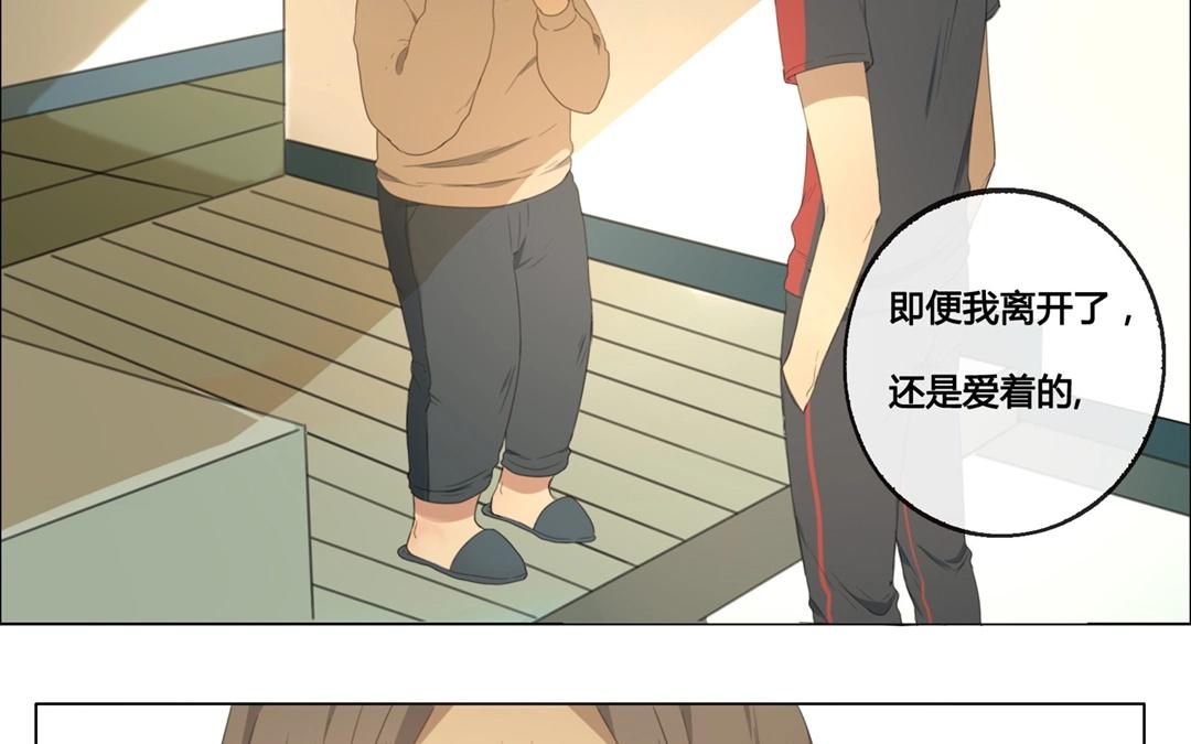 第48话  爱是（下）(1/2)-第47话