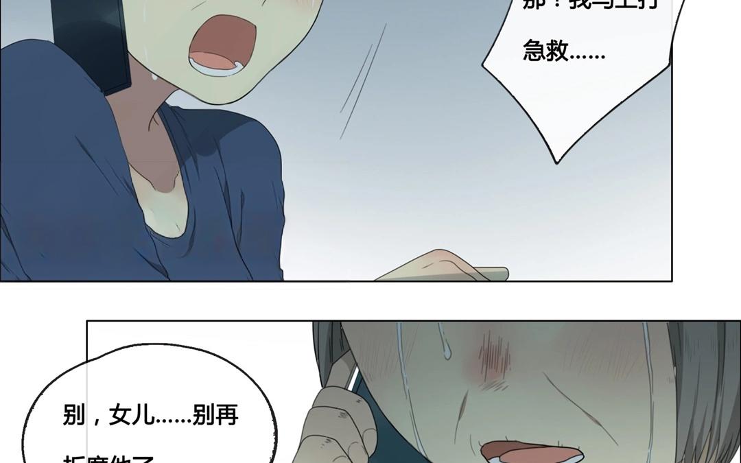 第48话  爱是（下）(1/2)-第47话