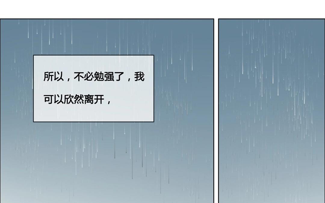 第48话  爱是（下）(1/2)-第47话