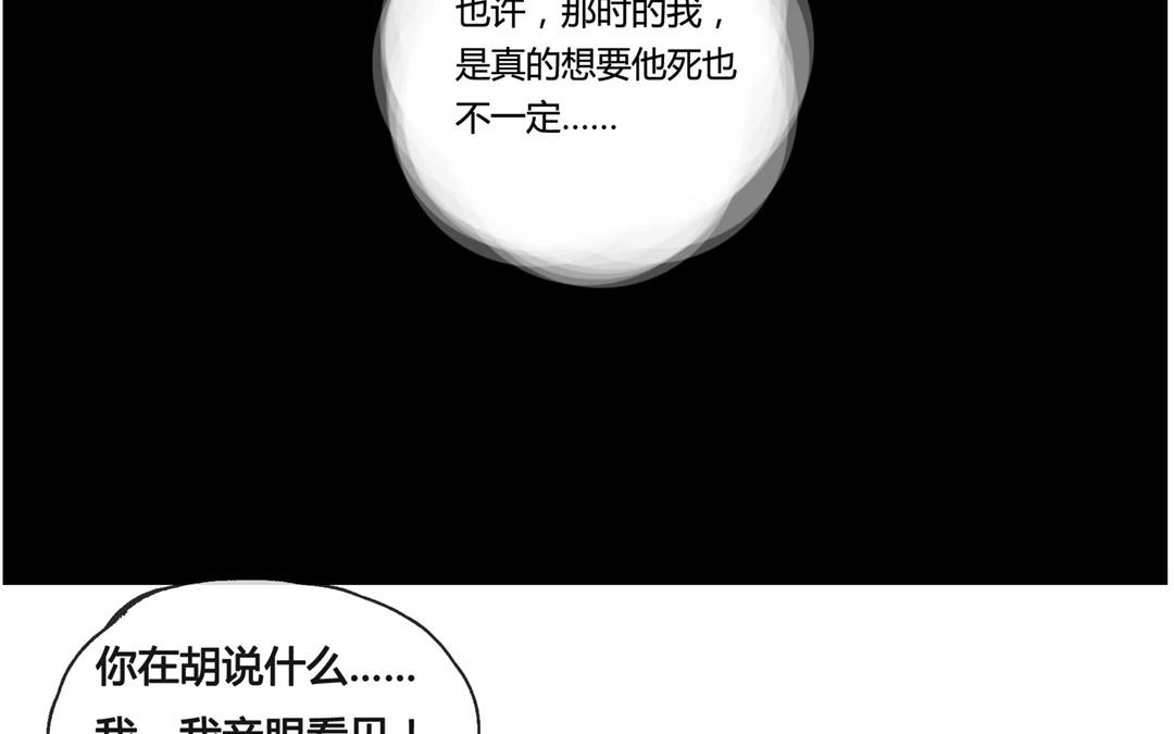 第50话  笨蛋如我们（下）(1/2)-第49话