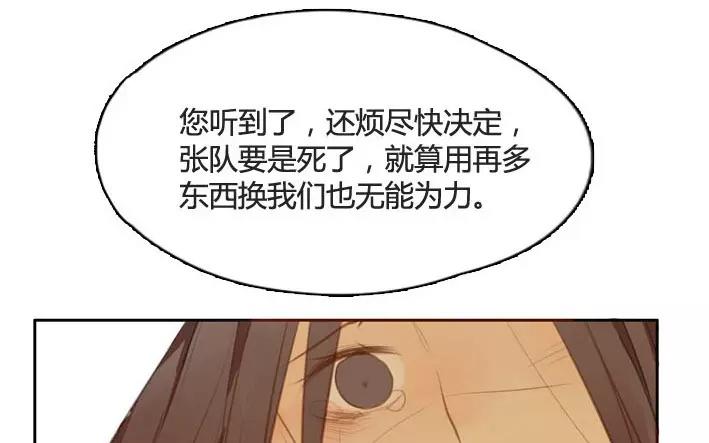 第5话  小艾的爱情（上）(1/2)-第5话