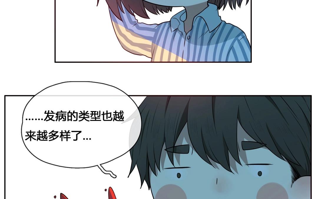 第54话  爱与诚（二）-第53话