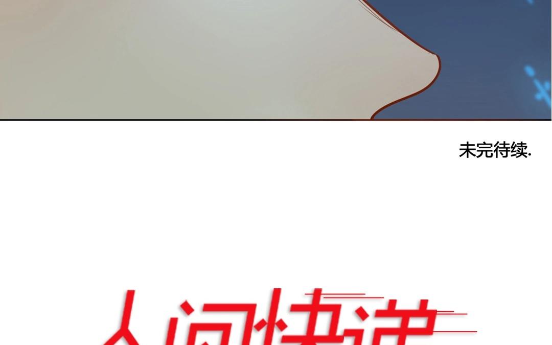 第54话  爱与诚（二）-第53话