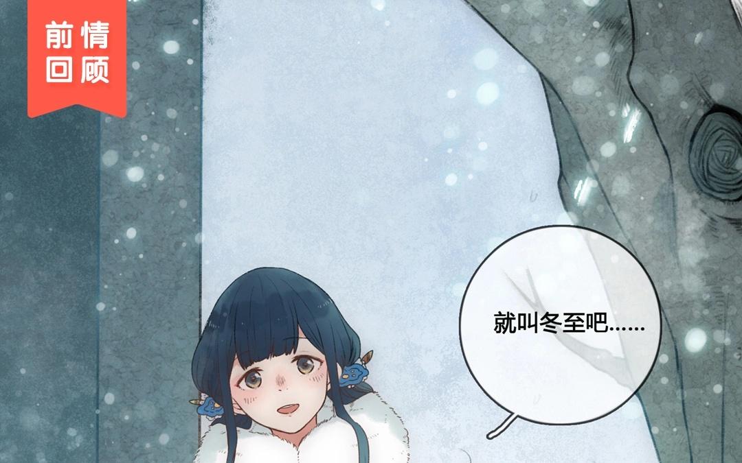 第58话  万籁之冬（二）(1/2)-第57话