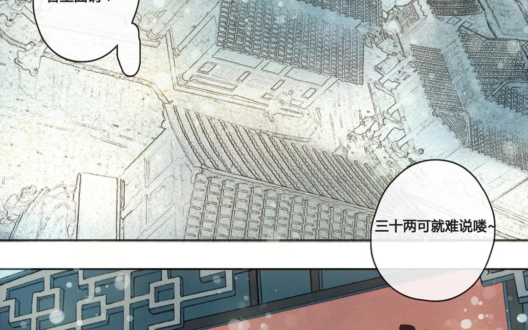 第58话  万籁之冬（二）(1/2)-第57话