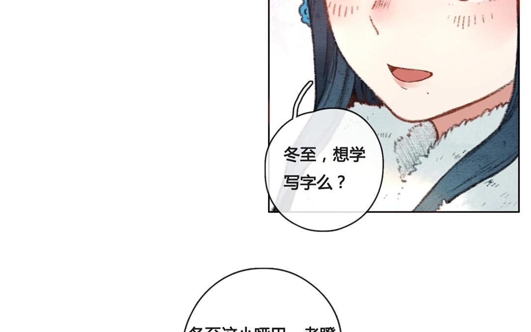 第58话  万籁之冬（二）(1/2)-第57话
