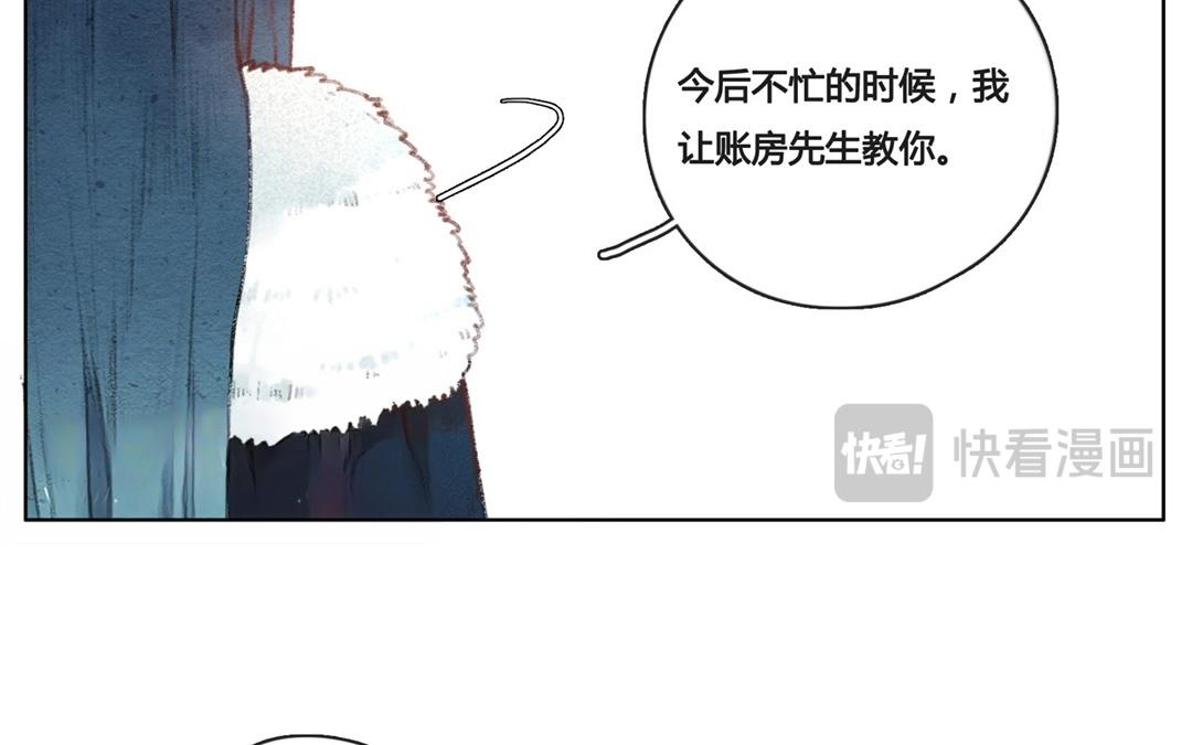 第58话  万籁之冬（二）(1/2)-第57话