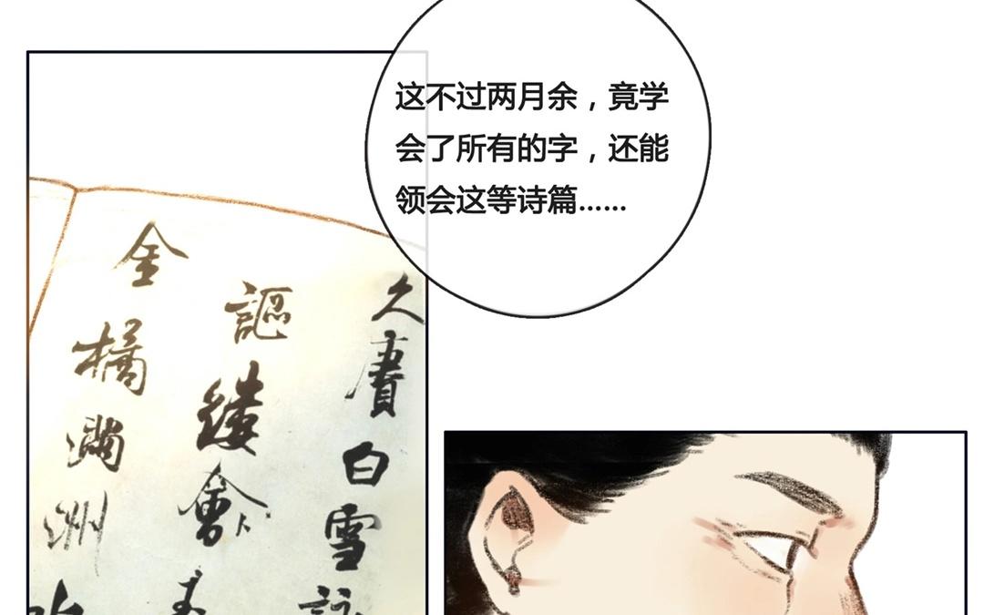 第58话  万籁之冬（二）(1/2)-第57话