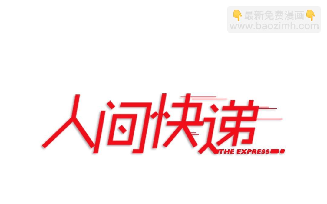 第58话  万籁之冬（二）(1/2)-第57话