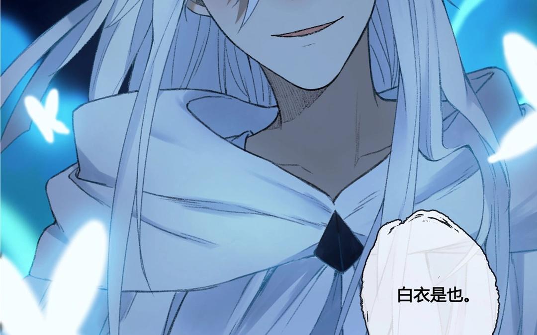 第60话  万籁之冬（四）(1/2)-第59话