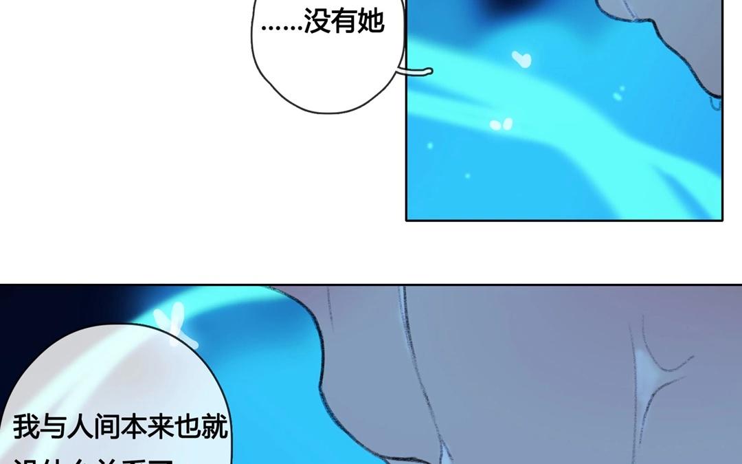 第60话  万籁之冬（四）(1/2)-第59话