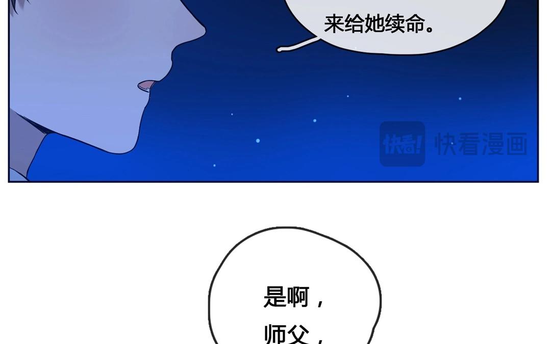 第61话  万籁之冬（五）-第61话
