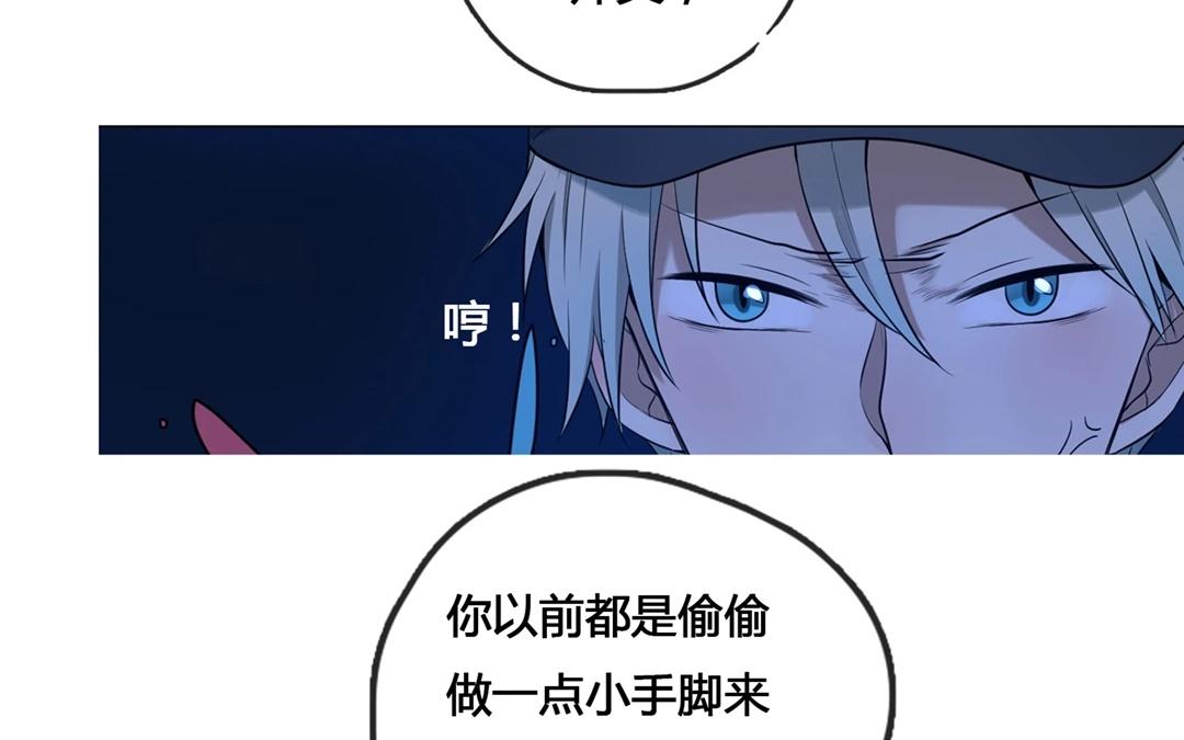 第61话  万籁之冬（五）-第61话