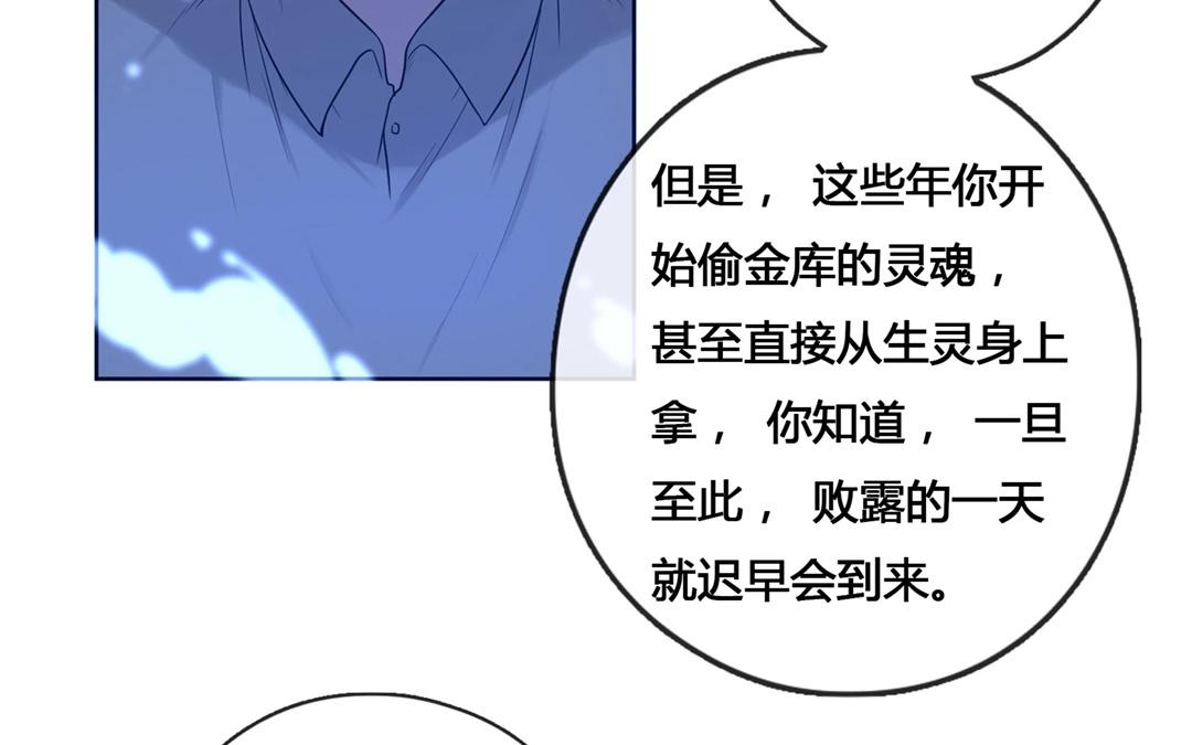 第61话  万籁之冬（五）-第61话