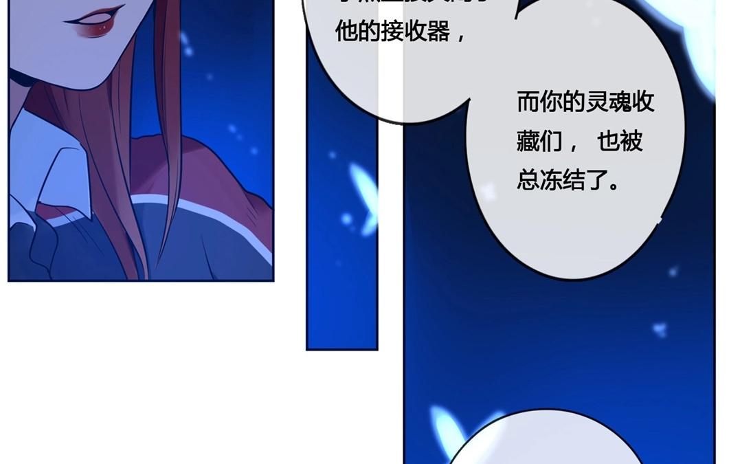 第61话  万籁之冬（五）-第61话