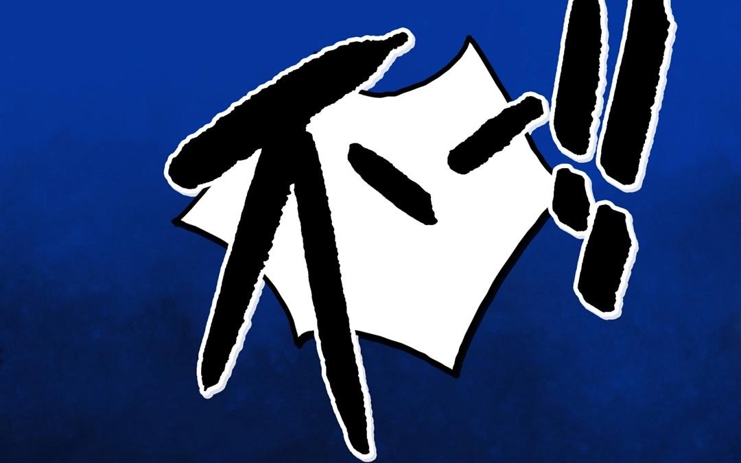 第61话  万籁之冬（五）-第61话