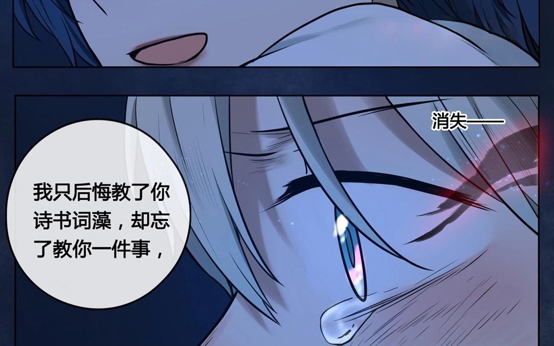 第63话  万籁之冬（七）-第63话