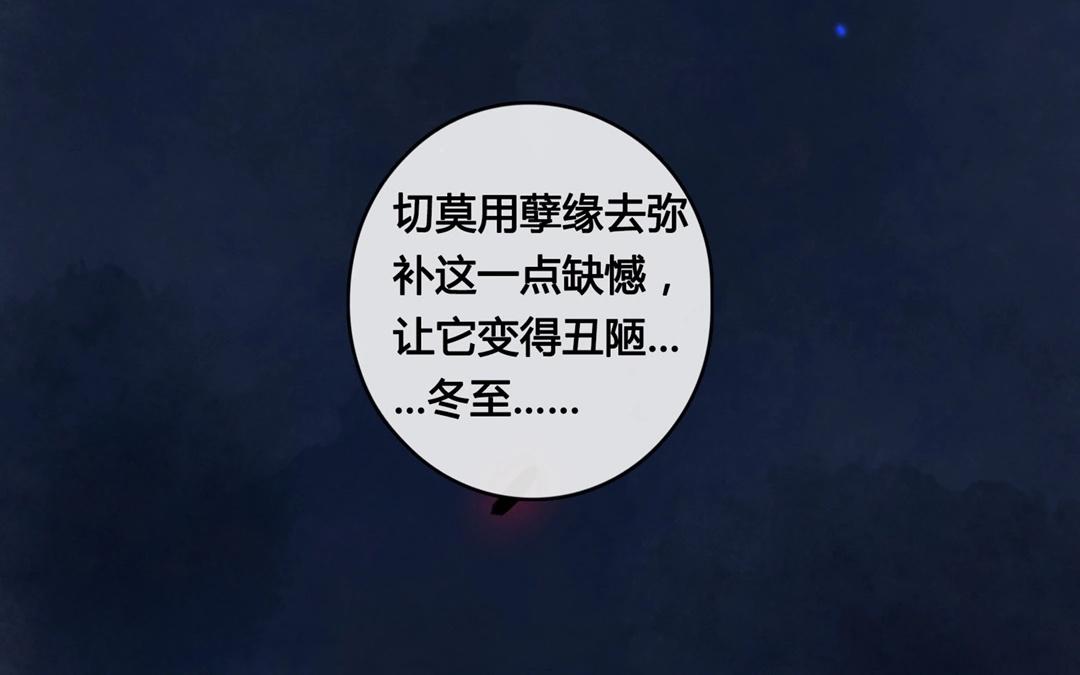 第63话  万籁之冬（七）-第63话