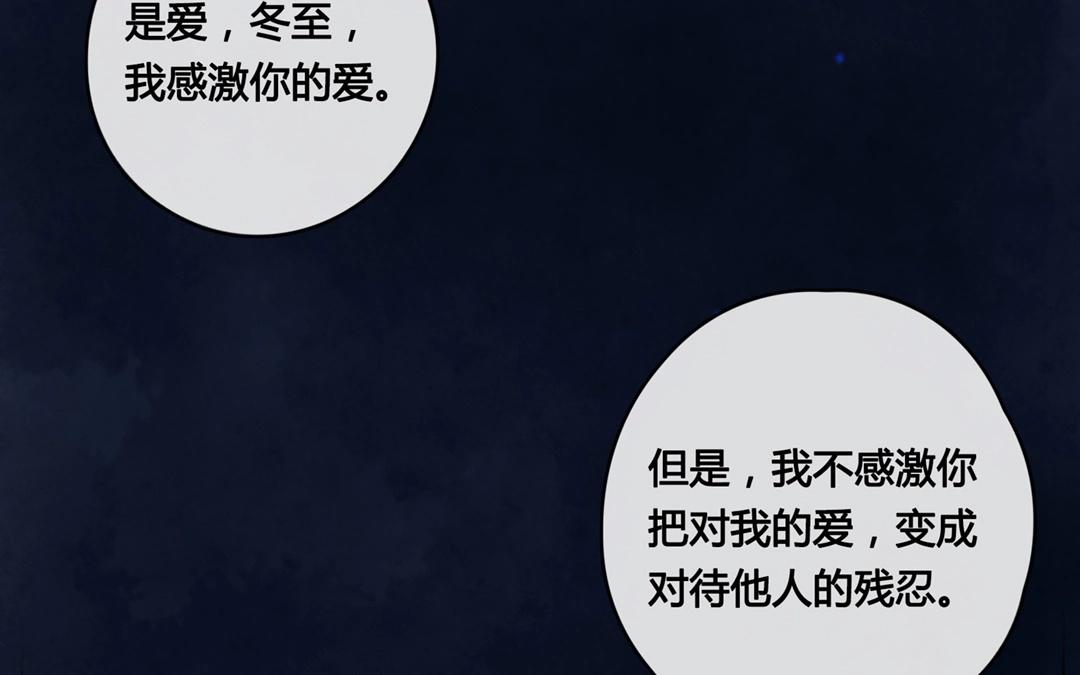 第63话  万籁之冬（七）-第63话