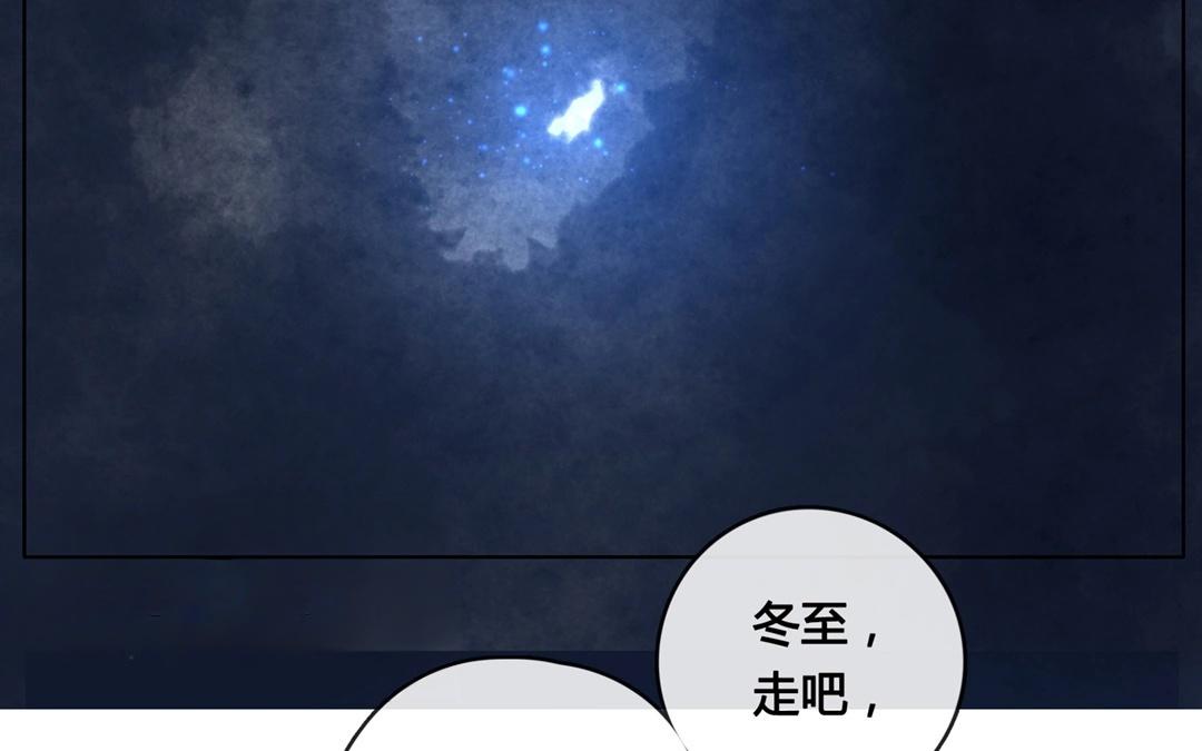 第63话  万籁之冬（七）-第63话