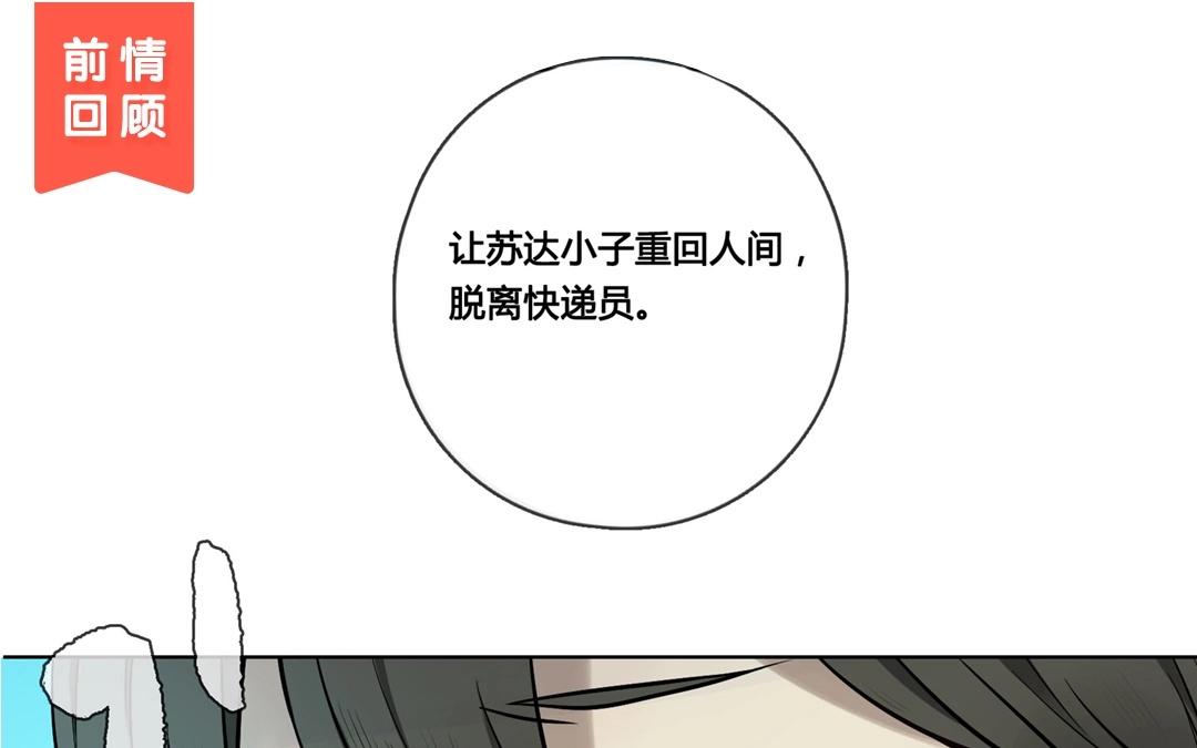 第65话  圆（中）-第65话