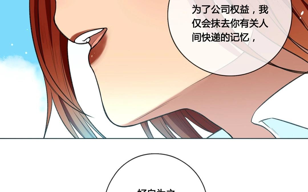 第65话  圆（中）-第65话