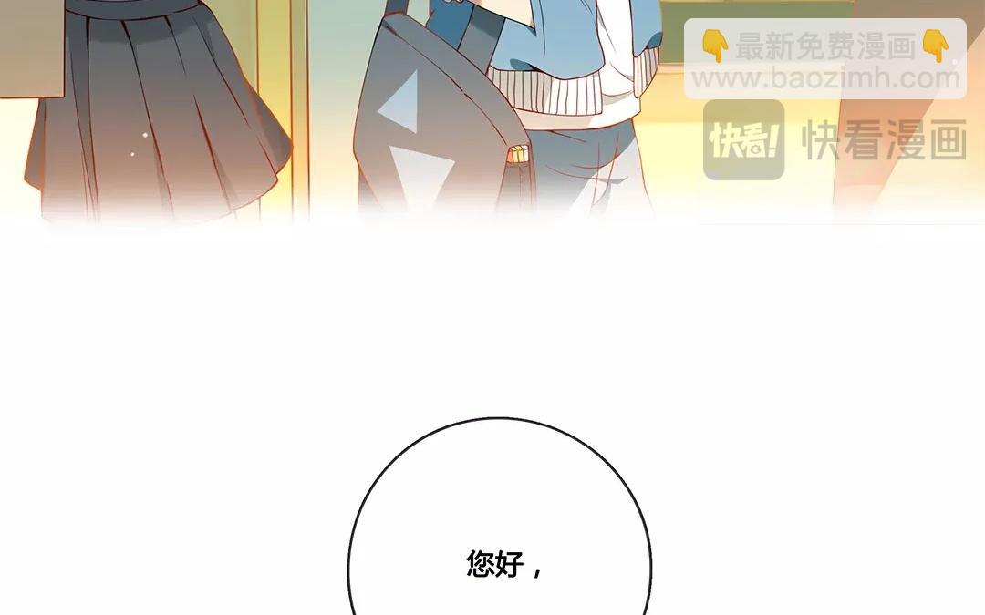 番外一 快递员柠檬（上）(1/2)-第67话