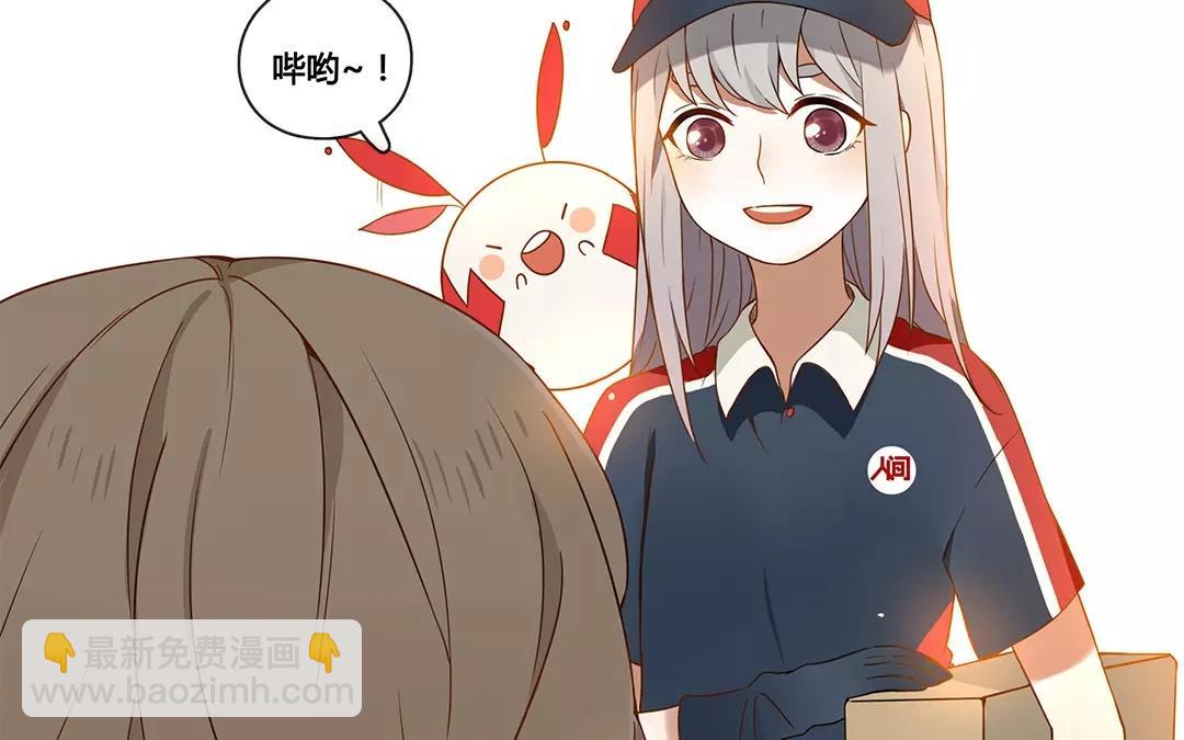 番外一 快递员柠檬（上）(1/2)-第67话