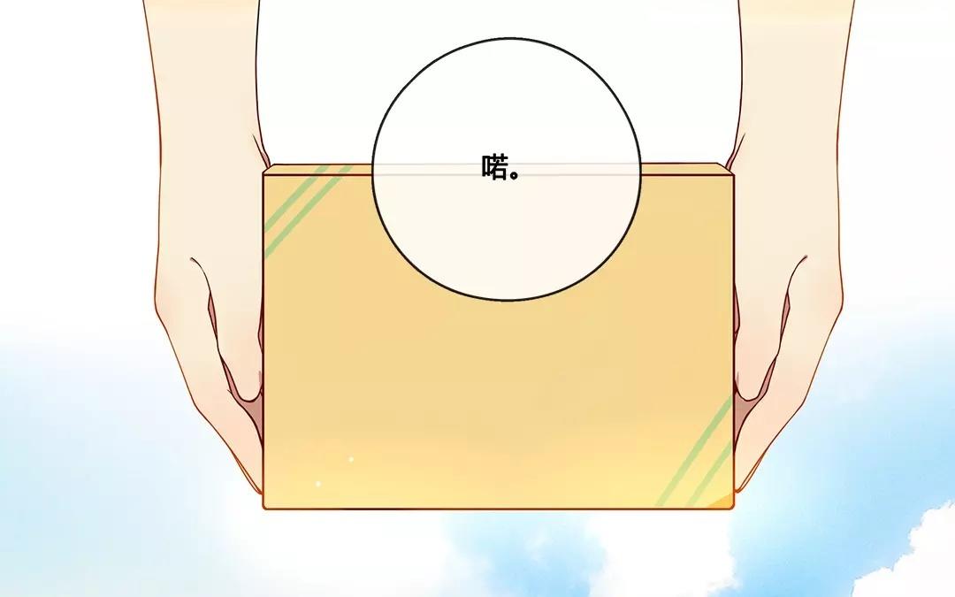 番外一 快递员柠檬（上）(1/2)-第67话