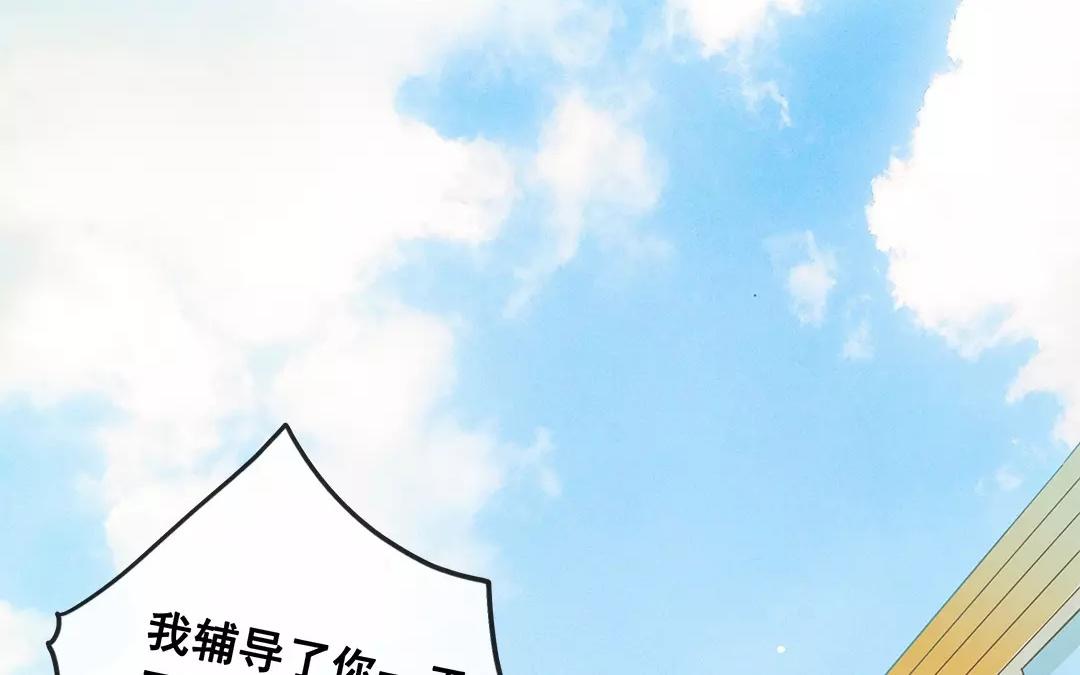 番外一 快递员柠檬（上）(1/2)-第67话
