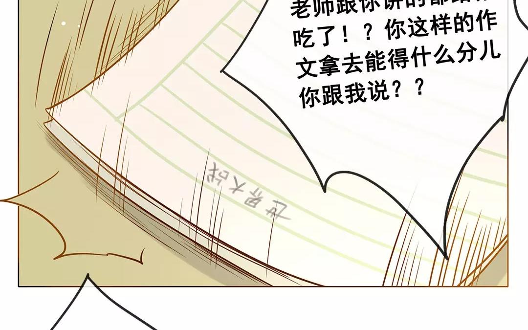 番外一 快递员柠檬（上）(1/2)-第67话
