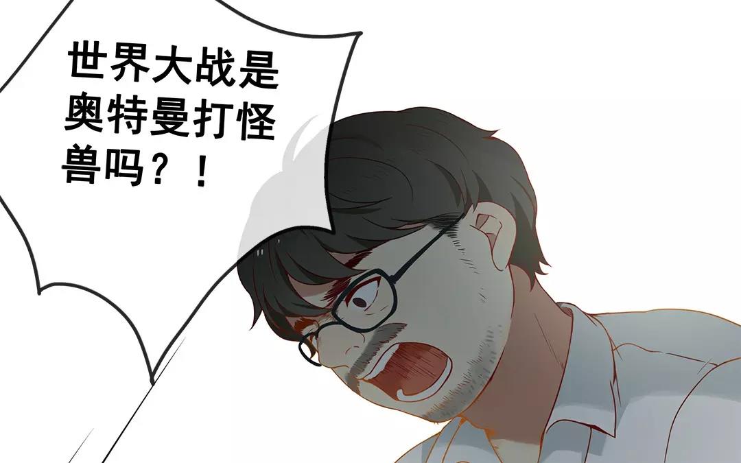 番外一 快递员柠檬（上）(1/2)-第67话