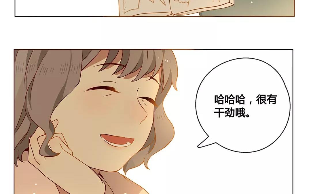 番外一 快递员柠檬（上）(1/2)-第67话