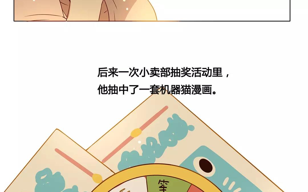 番外一 快递员柠檬（上）(1/2)-第67话