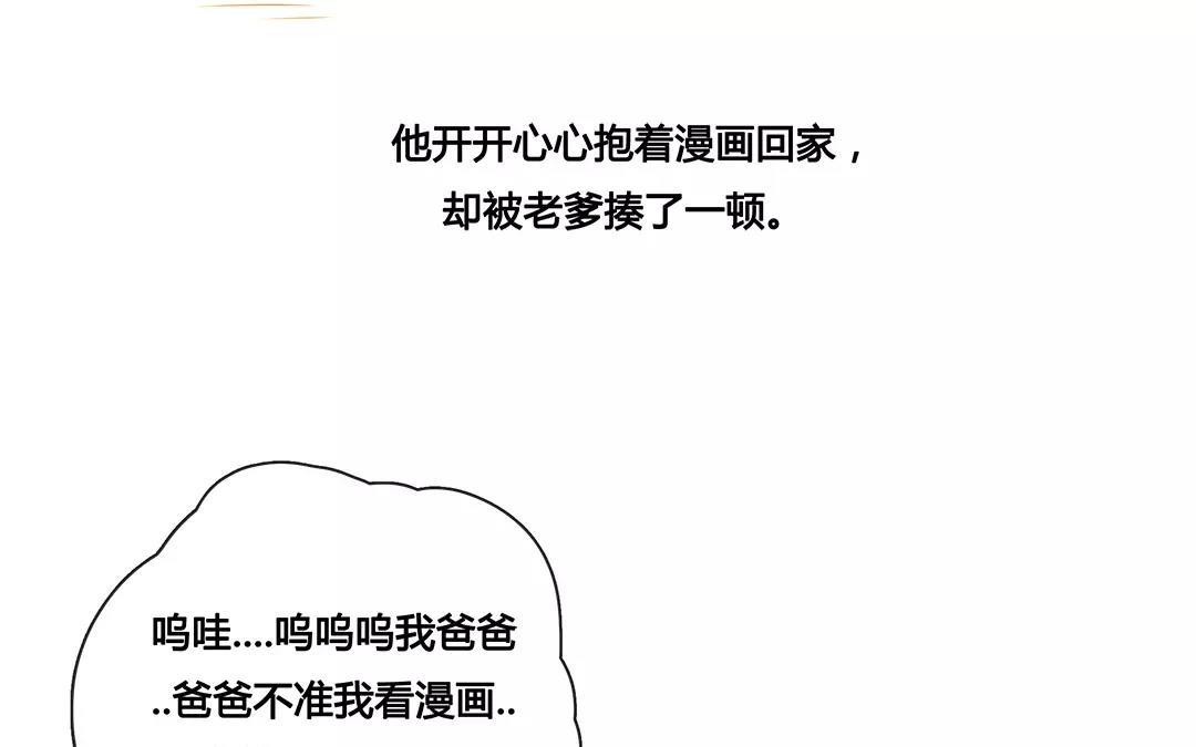 番外一 快递员柠檬（上）(1/2)-第67话